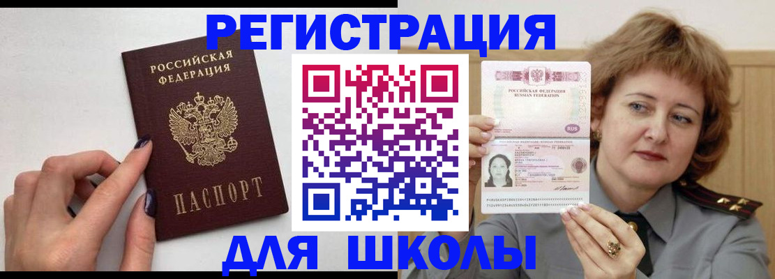 прописка регистрация в Лысково