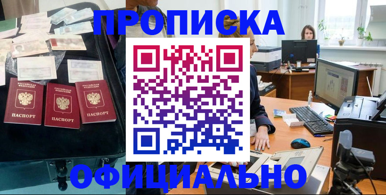 регистрация в Лысково