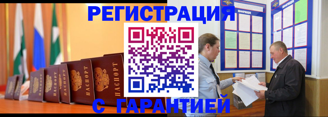 временная регистрация адрес в Лысково