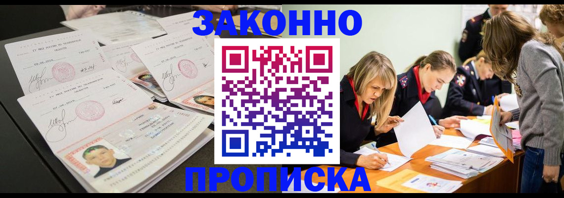прописка поиск в Лысково