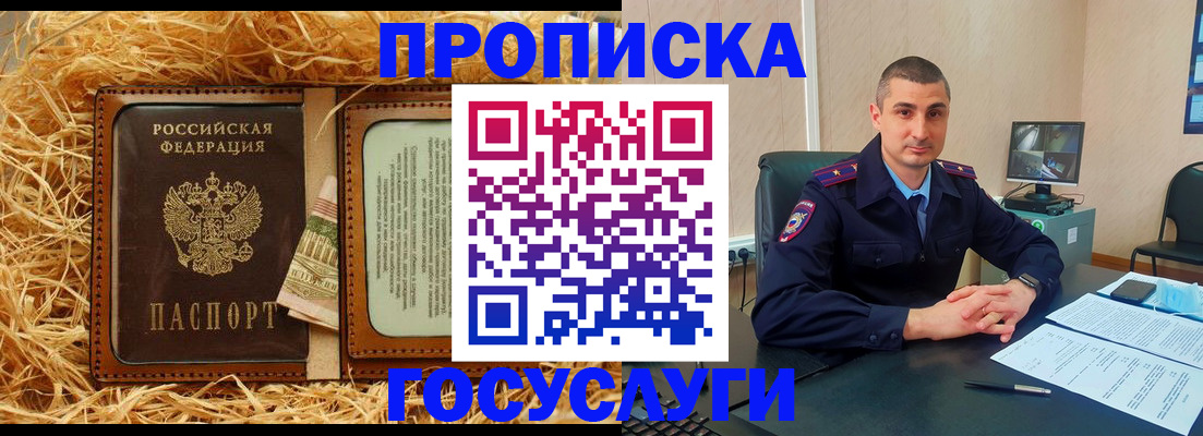прописка в квартире в Лысково